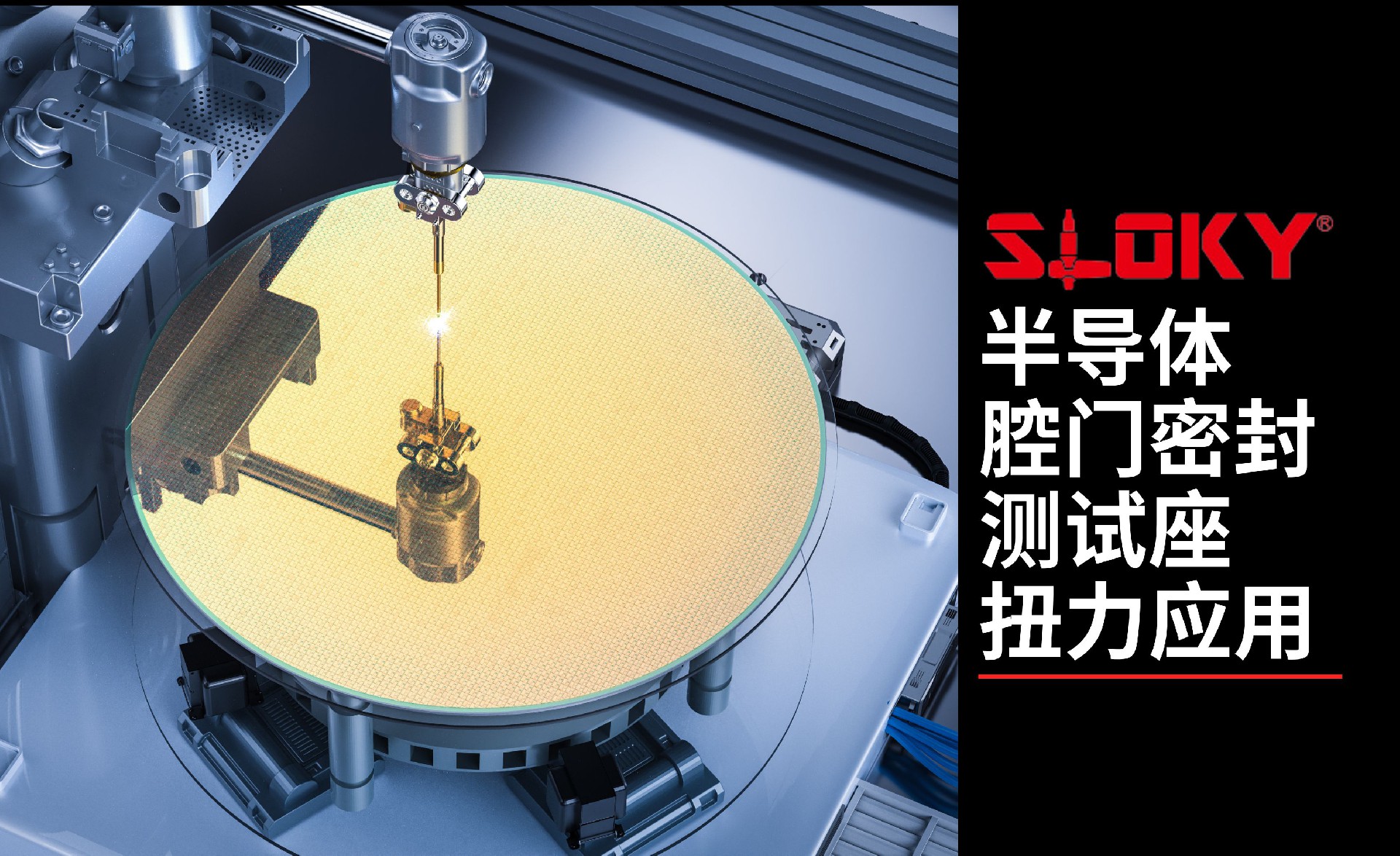 半导体要的不是一把螺丝刀，而是一套能保良率的 SOP 工具