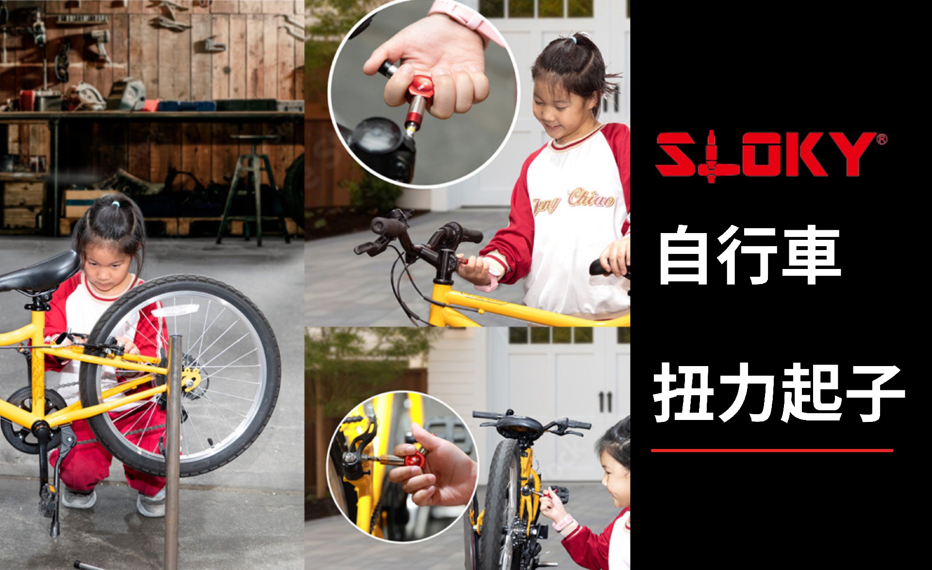 自行车扭力工具